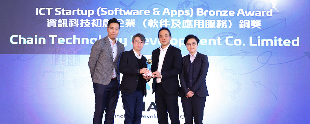 Chain Technology Development is honored as Bronze Award Winner of ICT Startup (Software & Apps) in 2018 Hong Kong ICT Awards.