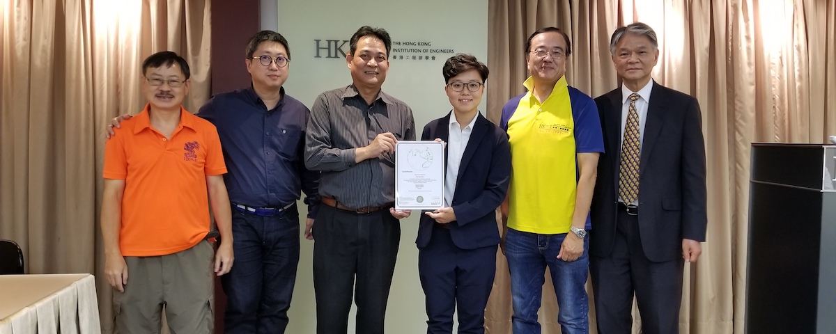 CHAIN to Share Smart City Development Experience at Seminar by Hong Kong Institution of Engineers-1200x480